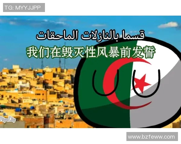 阿尔及利亚与尼日利亚激战正酣比分揭晓精彩瞬间回顾